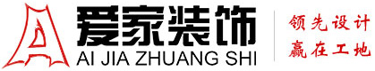 大骚逼综合铜陵爱家装饰有限公司官网